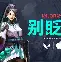 全球热议!Valorant场外八卦引关注 全球热议!Valorant场外八卦引关注